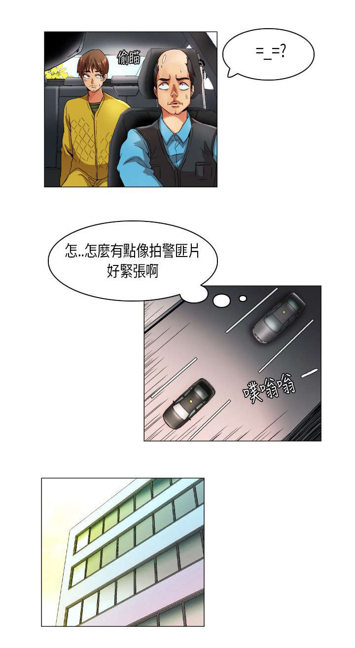 《疯狂代表人》漫画最新章节第22章跟踪调查免费下拉式在线观看章节第【7】张图片