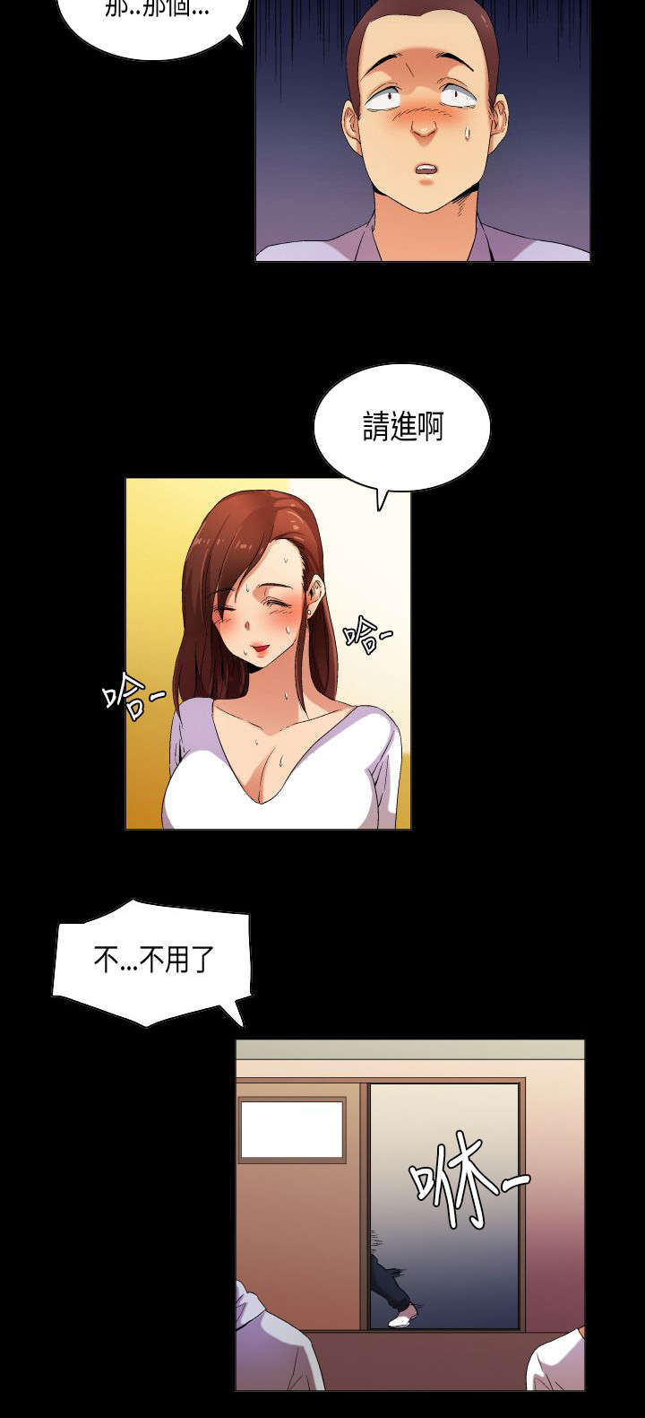 《疯狂代表人》漫画最新章节第29章眼中的星辰免费下拉式在线观看章节第【10】张图片