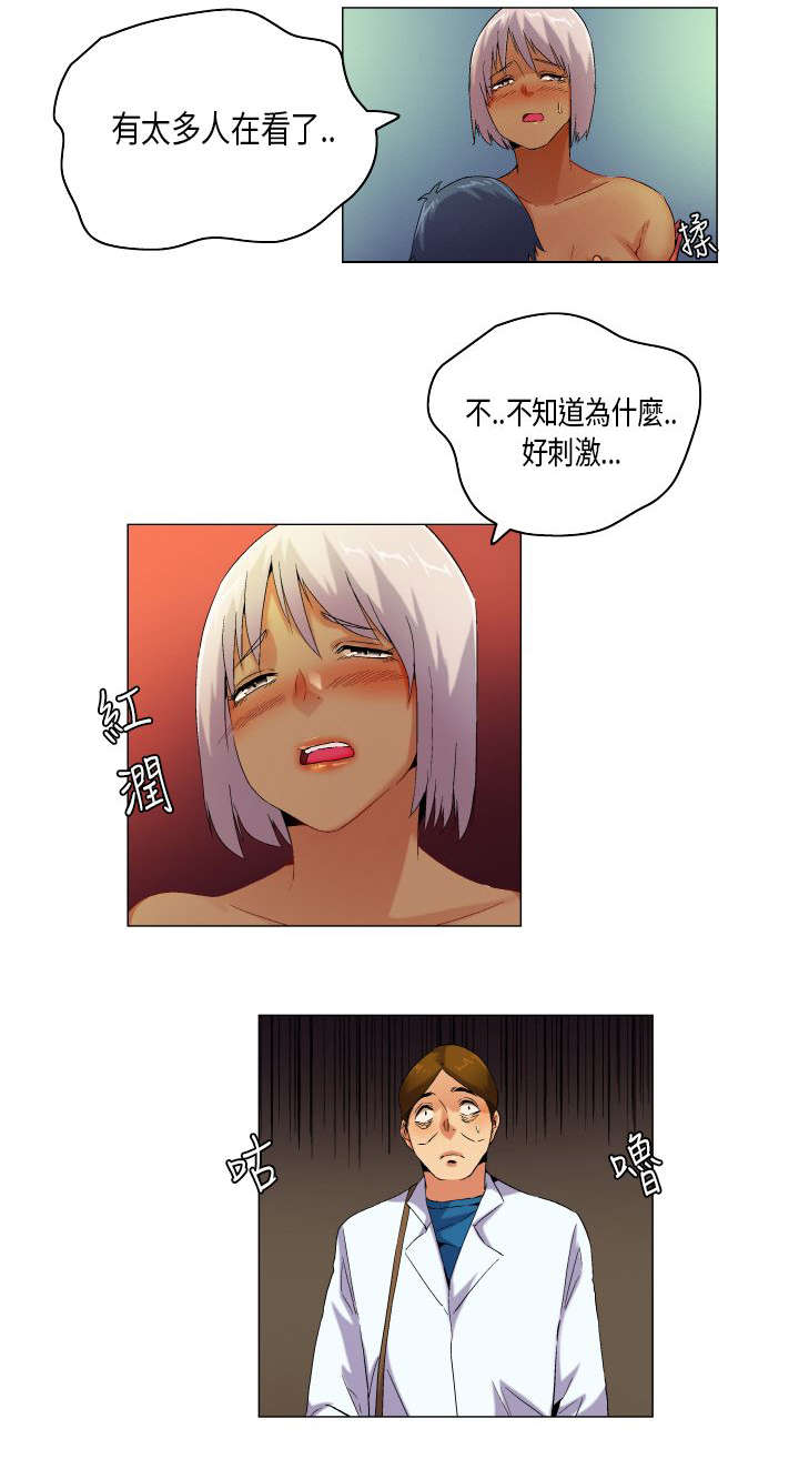 《疯狂代表人》漫画最新章节第55章不过是一道风景罢了（结局）免费下拉式在线观看章节第【13】张图片