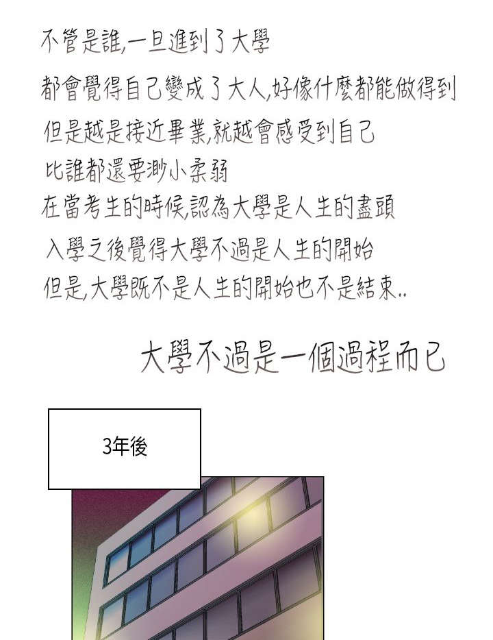 《疯狂代表人》漫画最新章节第55章不过是一道风景罢了（结局）免费下拉式在线观看章节第【3】张图片