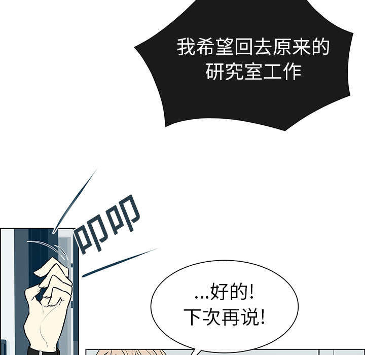 《恩日》漫画最新章节第1章好久不见免费下拉式在线观看章节第【27】张图片