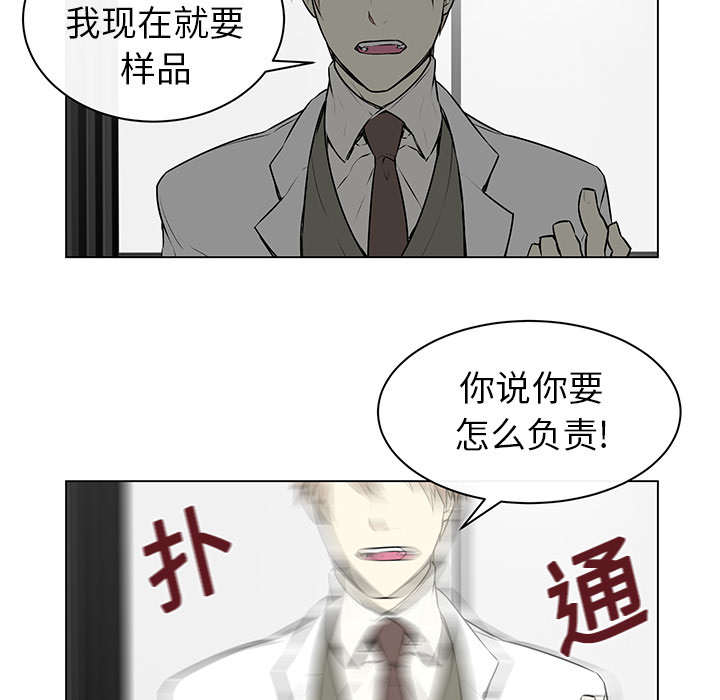 《恩日》漫画最新章节第1章好久不见免费下拉式在线观看章节第【11】张图片