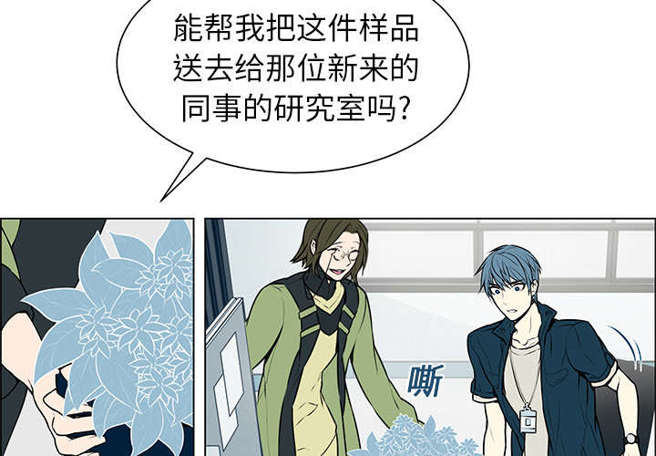 《恩日》漫画最新章节第1章好久不见免费下拉式在线观看章节第【33】张图片