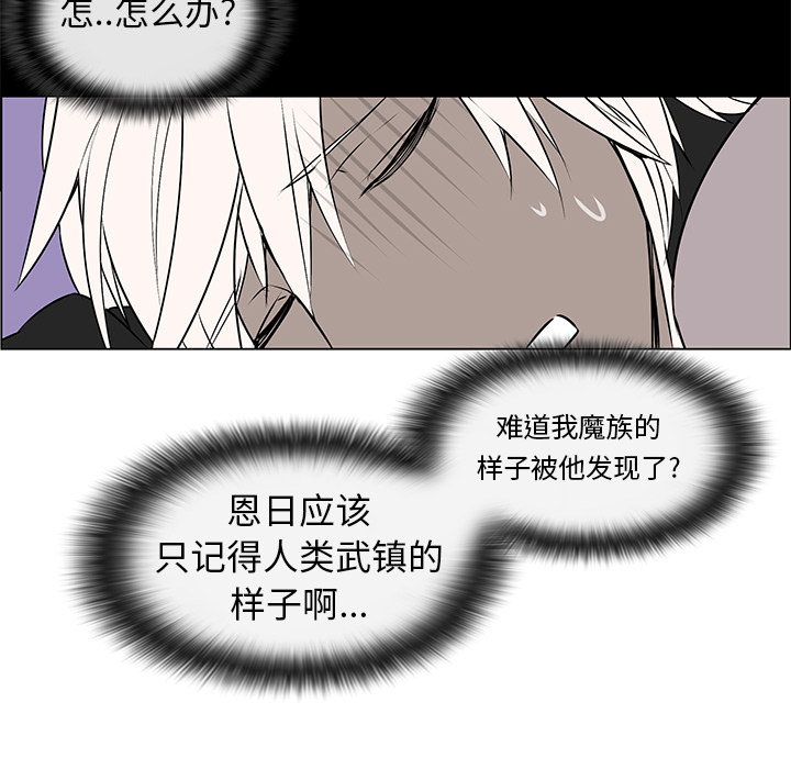 《恩日》漫画最新章节第3章不是做梦免费下拉式在线观看章节第【14】张图片