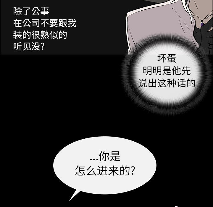 《恩日》漫画最新章节第6章再次相遇免费下拉式在线观看章节第【29】张图片