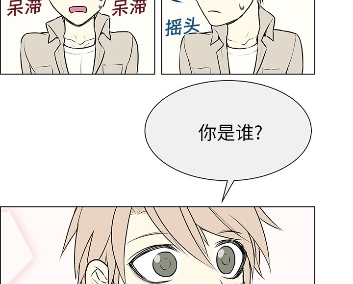 《恩日》漫画最新章节第6章再次相遇免费下拉式在线观看章节第【2】张图片