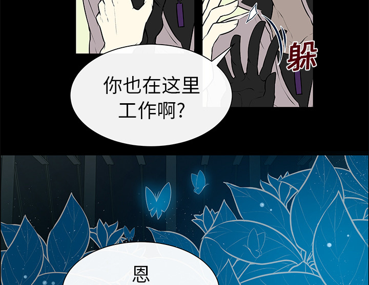 《恩日》漫画最新章节第7章重返魔界免费下拉式在线观看章节第【21】张图片