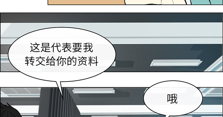 《恩日》漫画最新章节第8章判若两人免费下拉式在线观看章节第【12】张图片