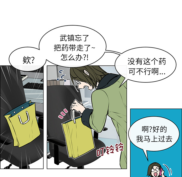 《恩日》漫画最新章节第10章感冒请假免费下拉式在线观看章节第【21】张图片