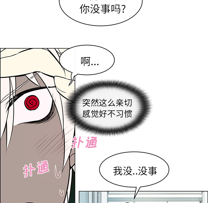 《恩日》漫画最新章节第11章询问电话免费下拉式在线观看章节第【25】张图片