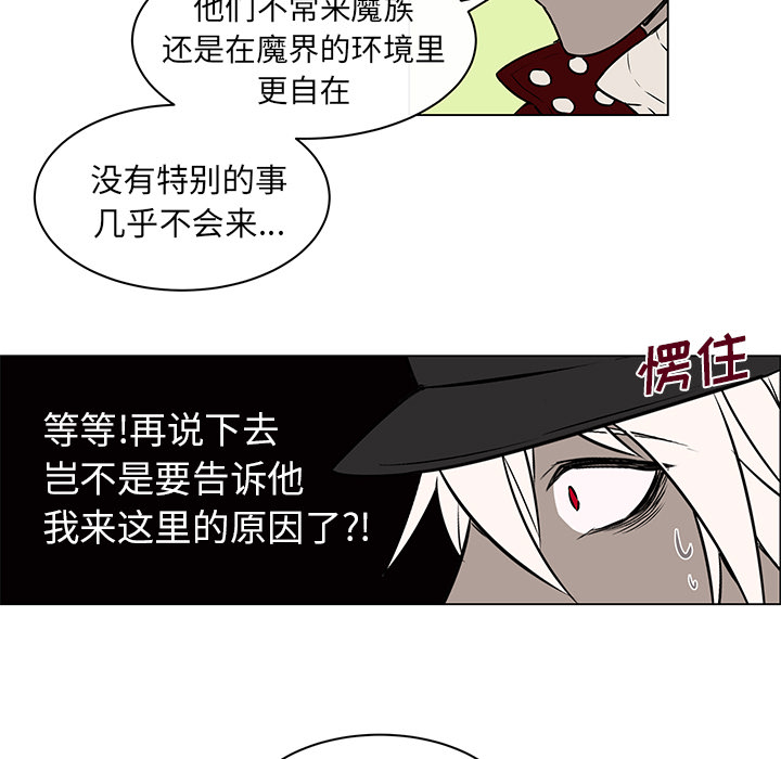 《恩日》漫画最新章节第14章毕生心愿免费下拉式在线观看章节第【22】张图片