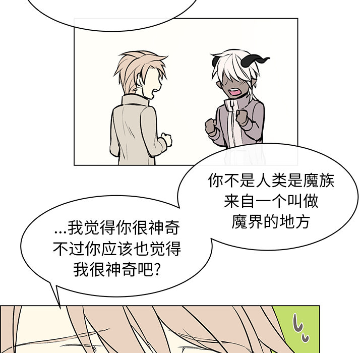 《恩日》漫画最新章节第14章毕生心愿免费下拉式在线观看章节第【26】张图片