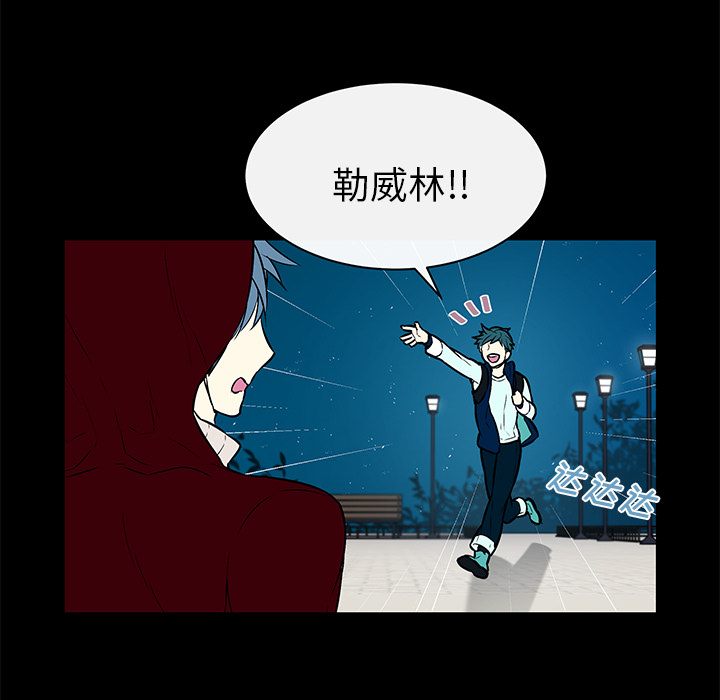 《恩日》漫画最新章节第17章故意躲避免费下拉式在线观看章节第【32】张图片