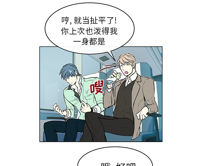 《恩日》漫画最新章节第18章出乎意料免费下拉式在线观看章节第【21】张图片