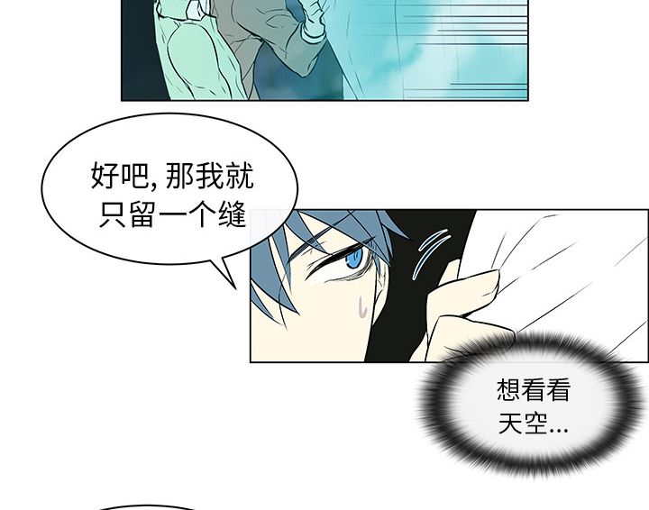 《恩日》漫画最新章节第18章出乎意料免费下拉式在线观看章节第【27】张图片