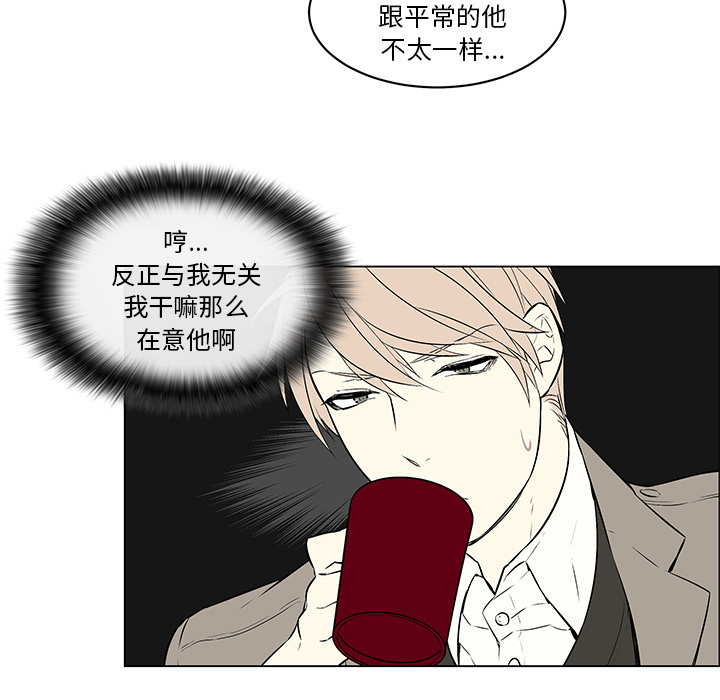 《恩日》漫画最新章节第18章出乎意料免费下拉式在线观看章节第【9】张图片