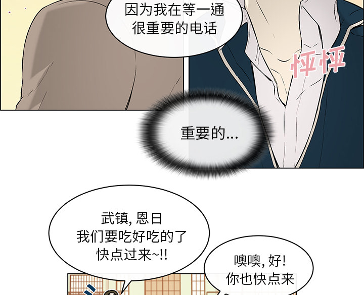 《恩日》漫画最新章节第19章等待答复免费下拉式在线观看章节第【10】张图片