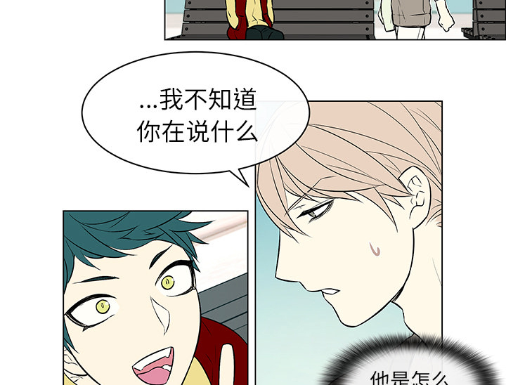 《恩日》漫画最新章节第19章等待答复免费下拉式在线观看章节第【4】张图片