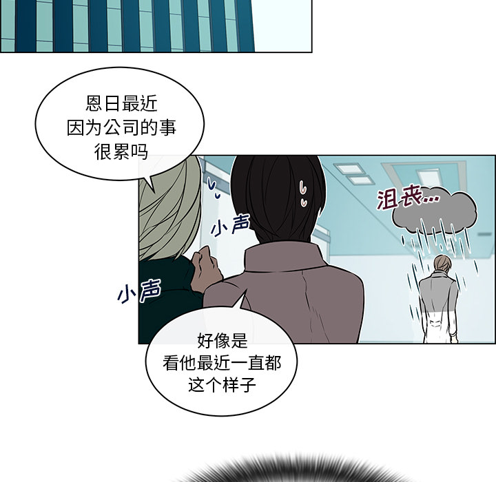 《恩日》漫画最新章节第21章没有好感免费下拉式在线观看章节第【29】张图片