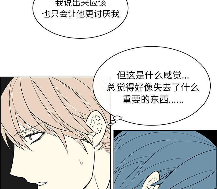 《恩日》漫画最新章节第21章没有好感免费下拉式在线观看章节第【2】张图片