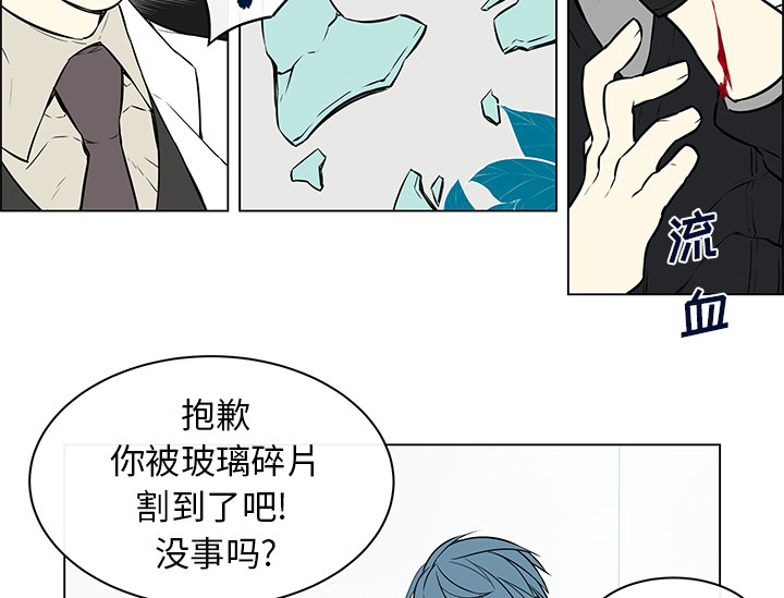 《恩日》漫画最新章节第21章没有好感免费下拉式在线观看章节第【12】张图片