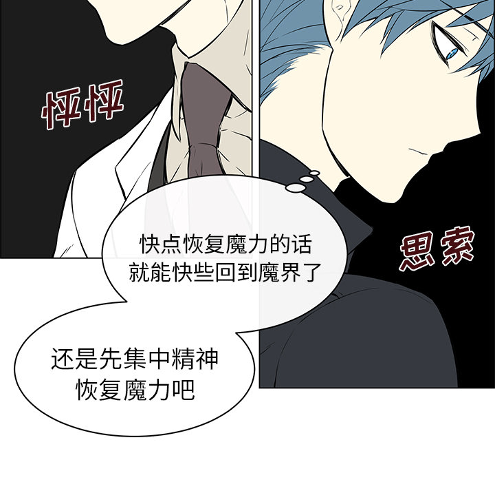 《恩日》漫画最新章节第21章没有好感免费下拉式在线观看章节第【1】张图片