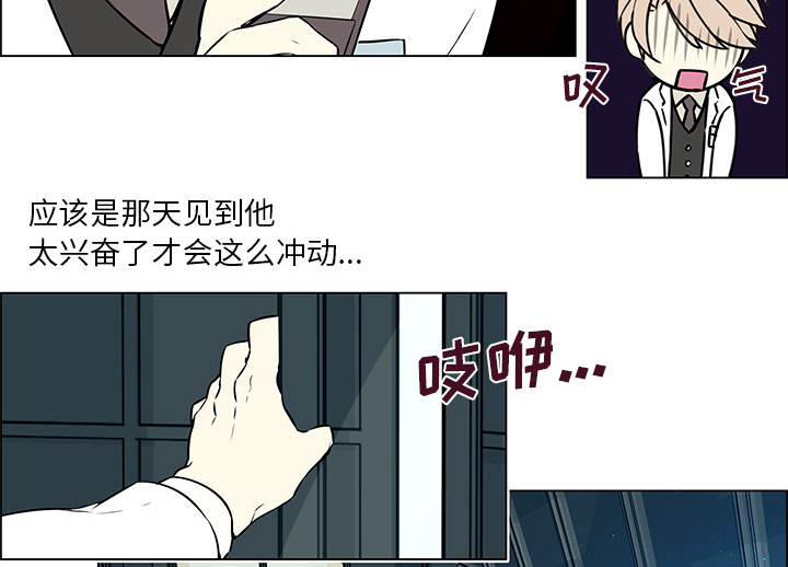 《恩日》漫画最新章节第21章没有好感免费下拉式在线观看章节第【27】张图片