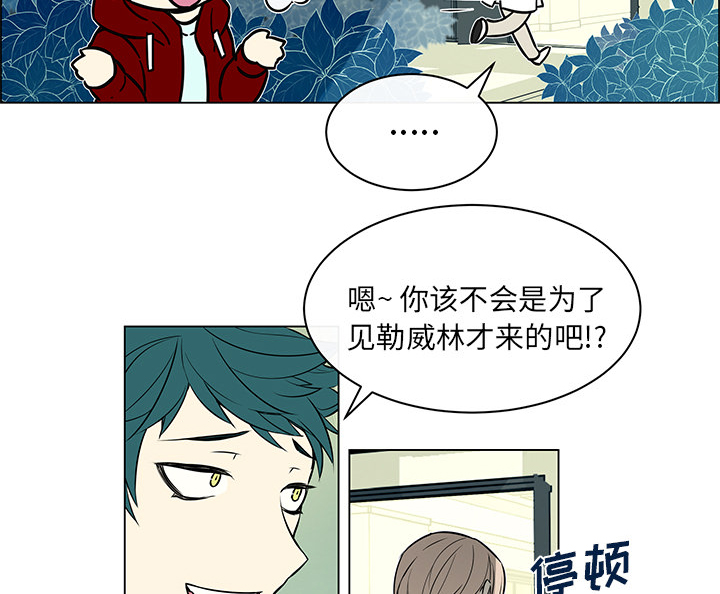 《恩日》漫画最新章节第21章没有好感免费下拉式在线观看章节第【23】张图片