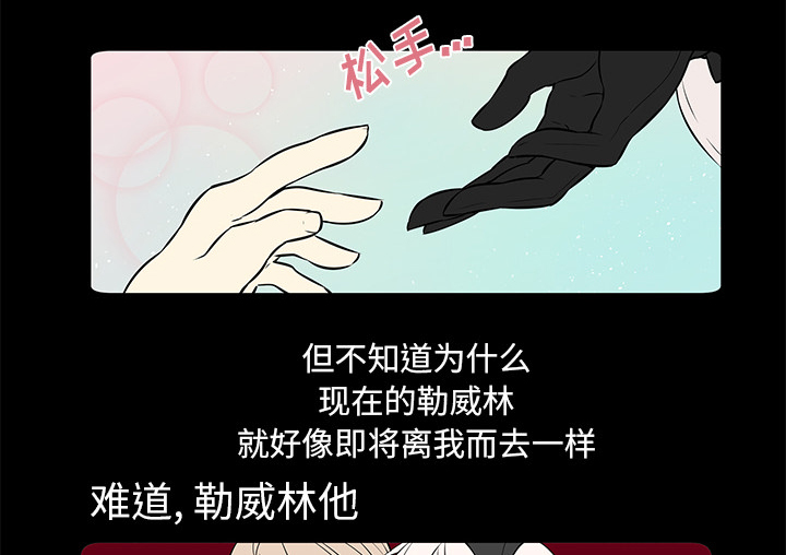 《恩日》漫画最新章节第25章坦白身份免费下拉式在线观看章节第【6】张图片