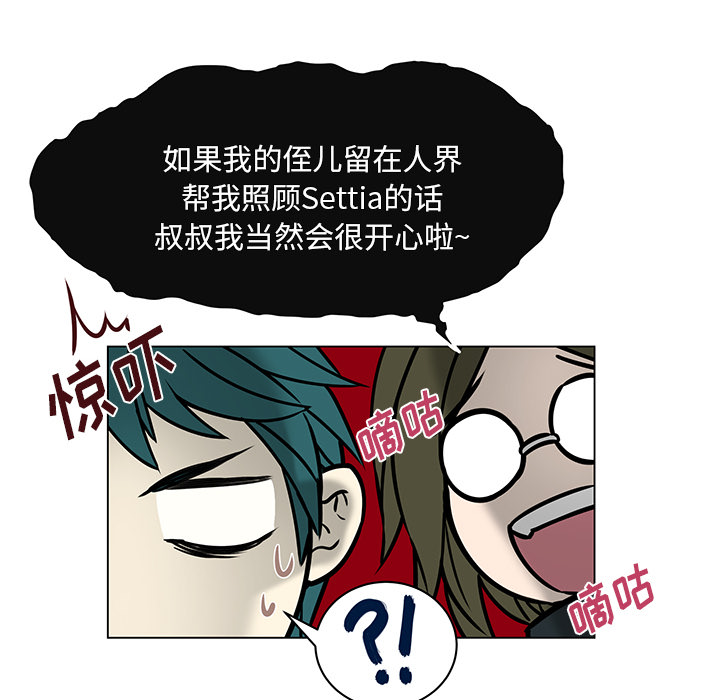 《恩日》漫画最新章节第27章他的幸福免费下拉式在线观看章节第【4】张图片