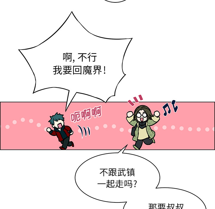 《恩日》漫画最新章节第27章他的幸福免费下拉式在线观看章节第【3】张图片