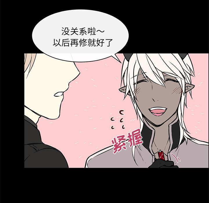 《恩日》漫画最新章节第34章怎么可能免费下拉式在线观看章节第【27】张图片