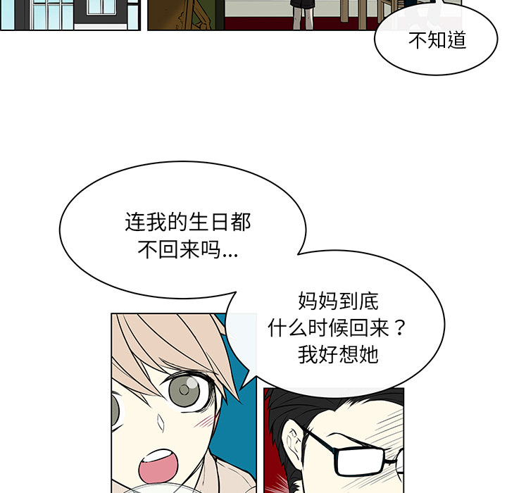 《恩日》漫画最新章节第35章后悔莫及免费下拉式在线观看章节第【13】张图片