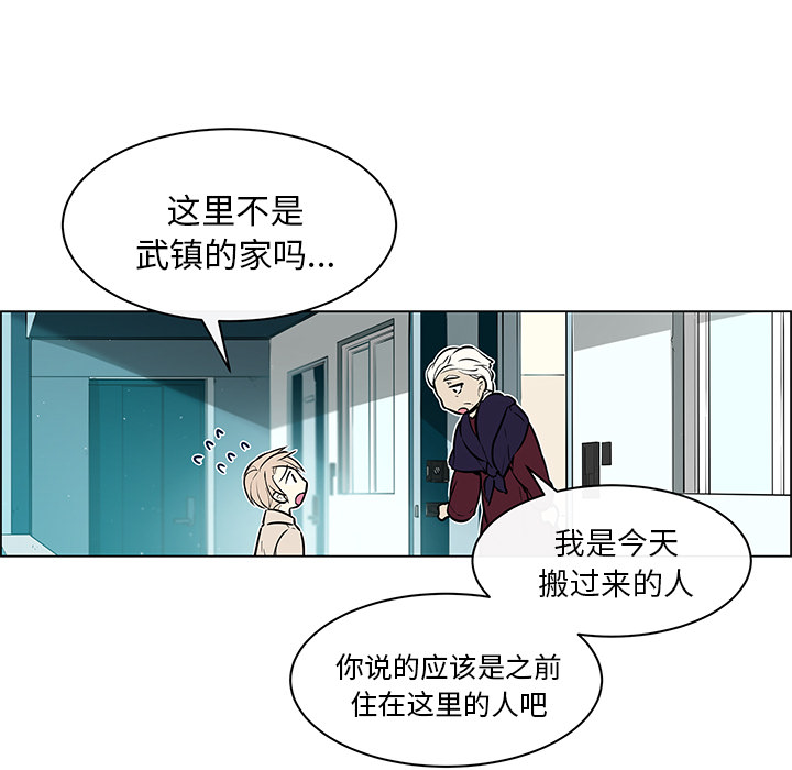 《恩日》漫画最新章节第35章后悔莫及免费下拉式在线观看章节第【3】张图片