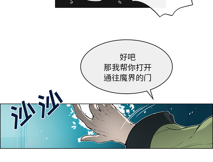 《恩日》漫画最新章节第36章前往魔界免费下拉式在线观看章节第【5】张图片