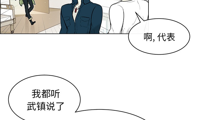 《恩日》漫画最新章节第39章再次分开免费下拉式在线观看章节第【23】张图片