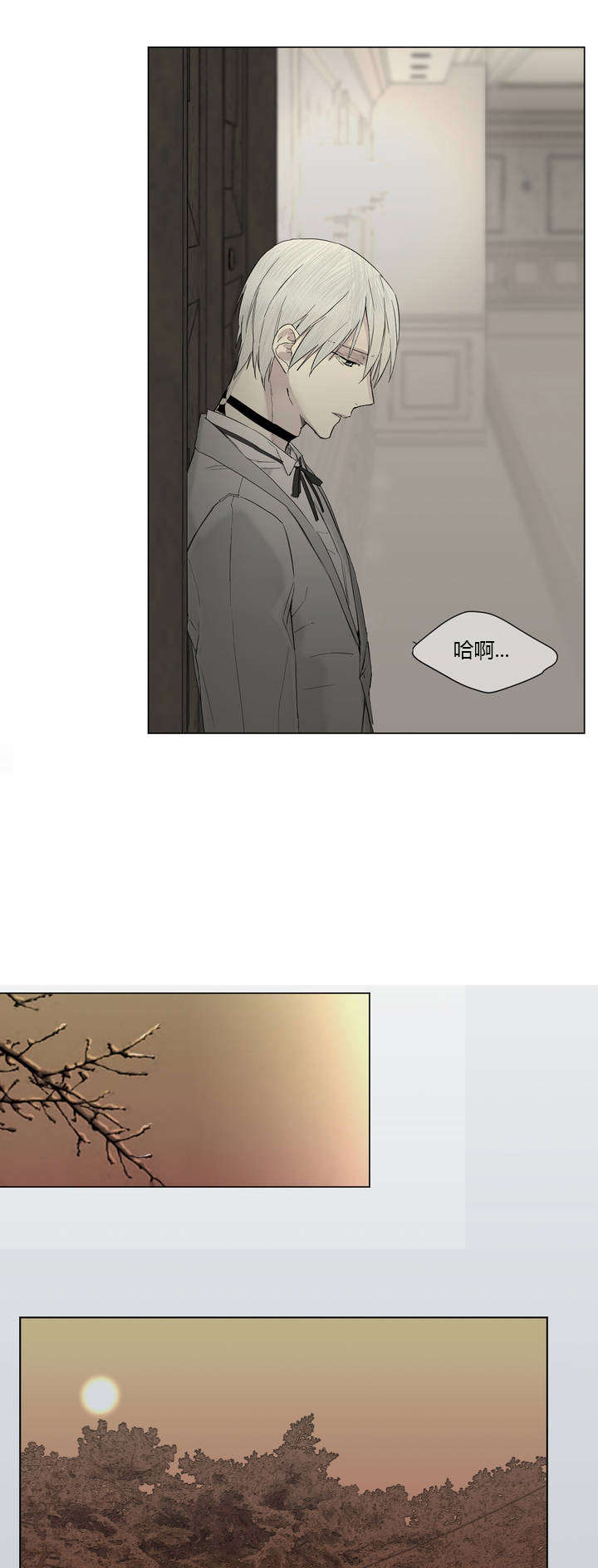 《王室仆役》漫画最新章节第8章小插曲免费下拉式在线观看章节第【3】张图片