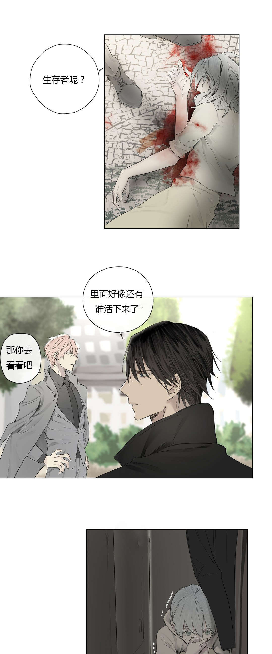 《王室仆役》漫画最新章节第24章等不到的人免费下拉式在线观看章节第【12】张图片