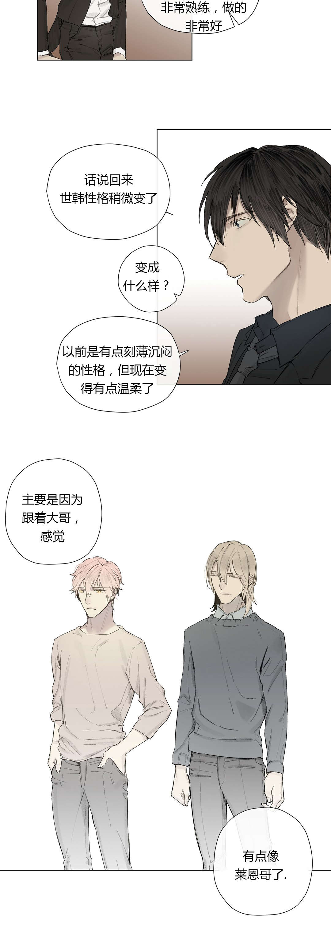 《王室仆役》漫画最新章节第26章曾经少年（1）免费下拉式在线观看章节第【5】张图片