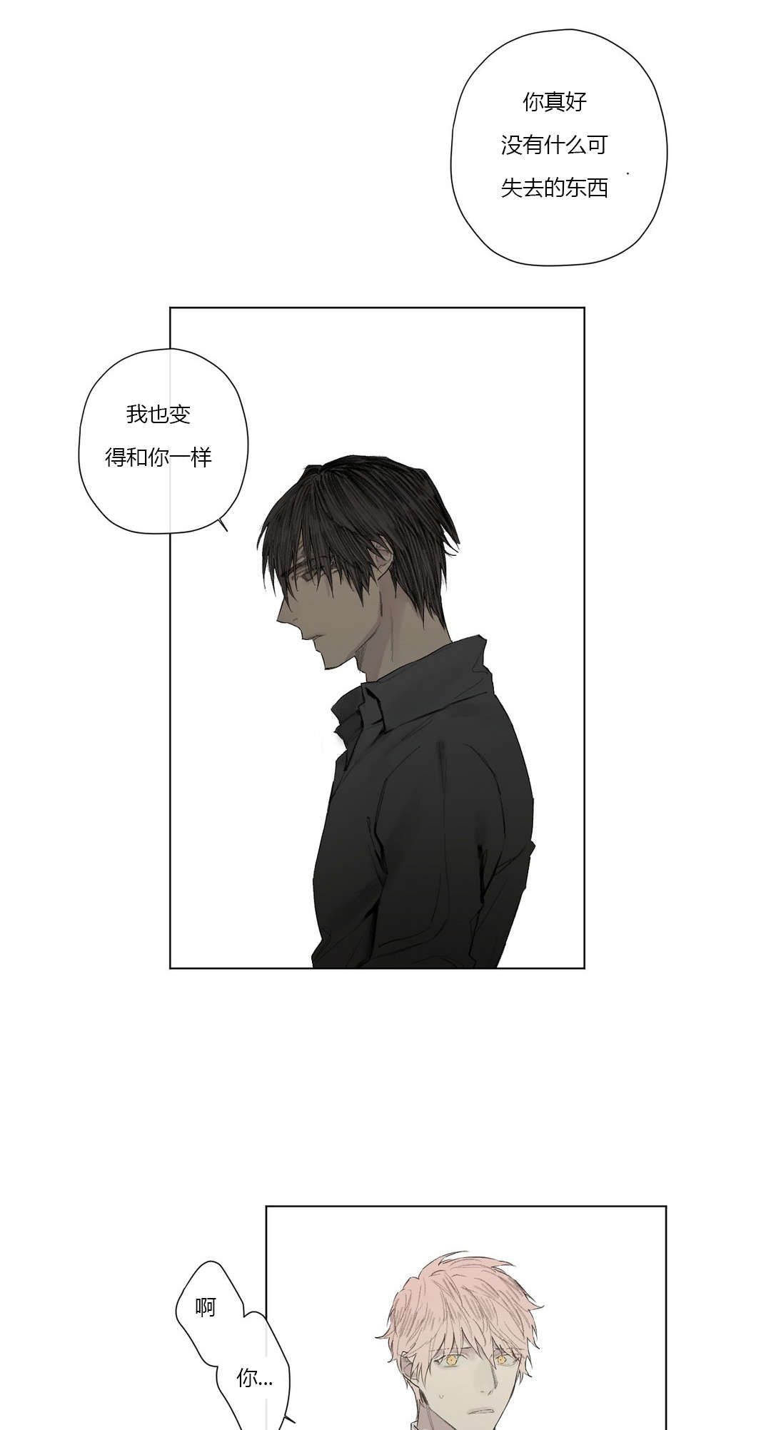 《王室仆役》漫画最新章节第29章反差的人生免费下拉式在线观看章节第【10】张图片