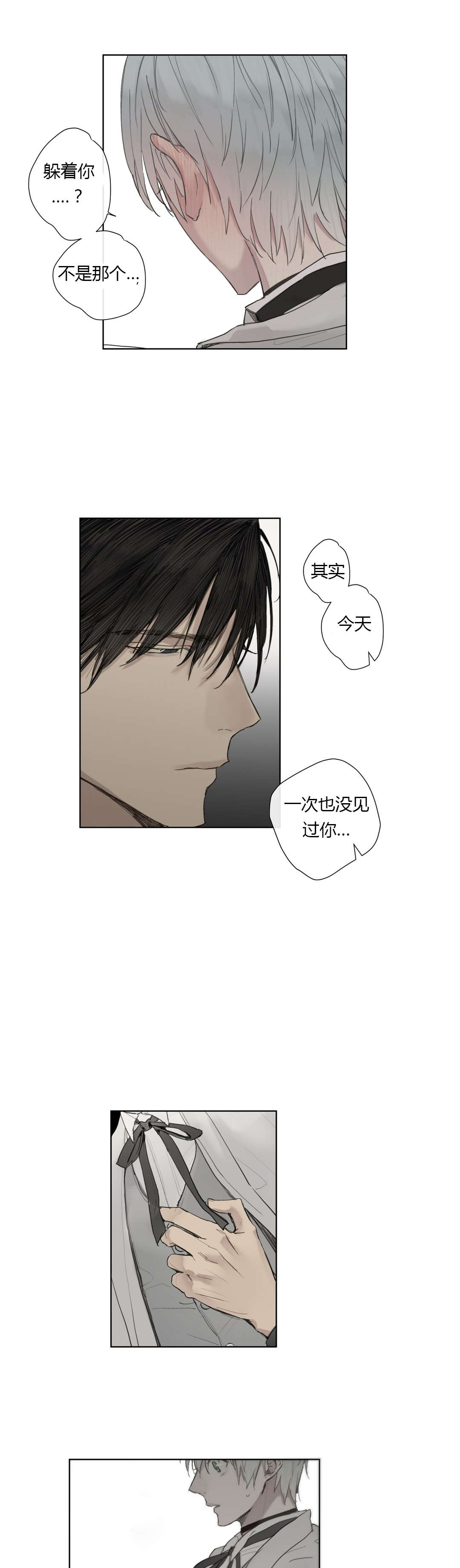 《王室仆役》漫画最新章节第30章唠叨的执事免费下拉式在线观看章节第【3】张图片