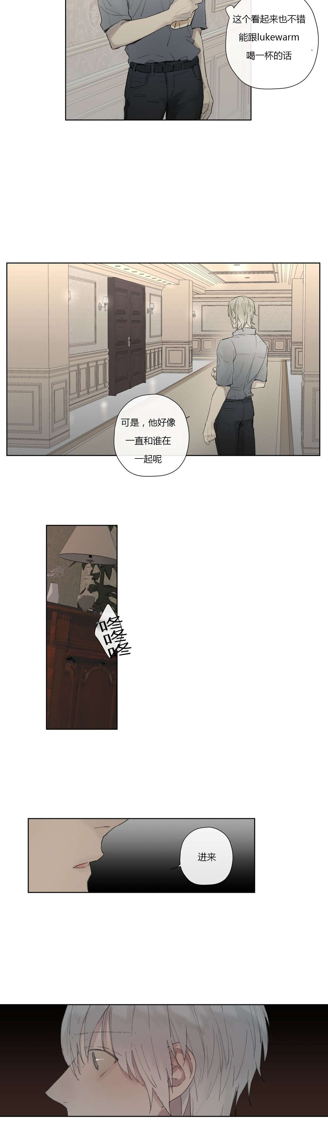 《王室仆役》漫画最新章节第32章明目张胆免费下拉式在线观看章节第【7】张图片