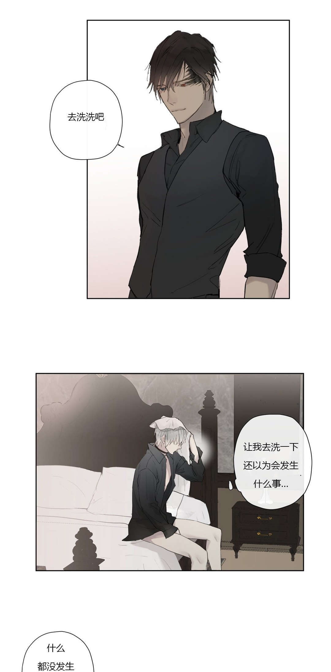 《王室仆役》漫画最新章节第32章明目张胆免费下拉式在线观看章节第【13】张图片