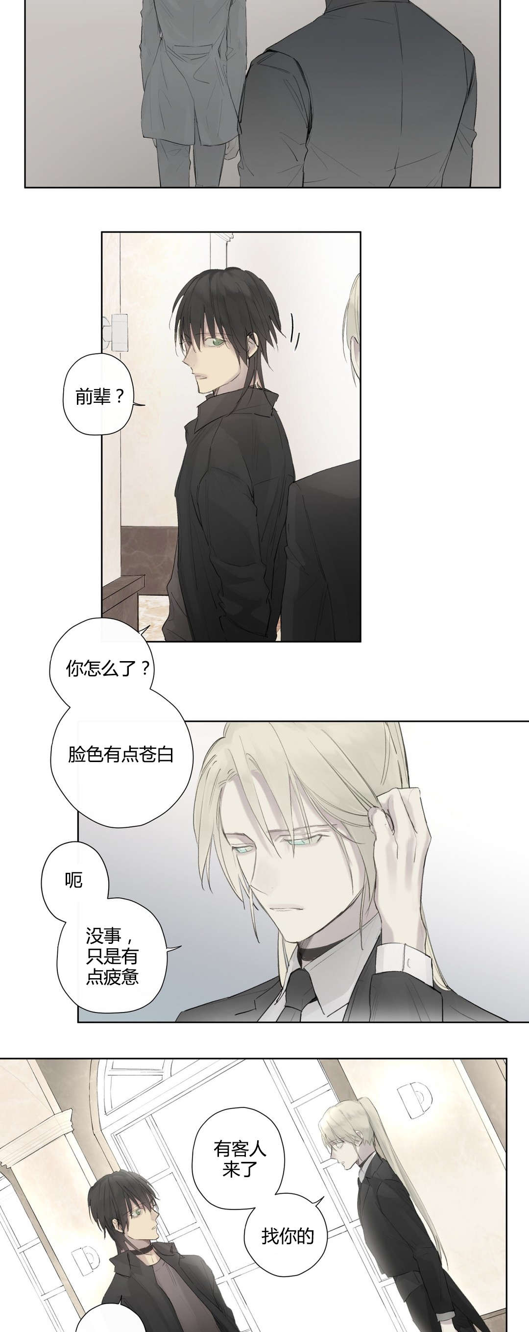 《王室仆役》漫画最新章节第42章疑点重重免费下拉式在线观看章节第【14】张图片