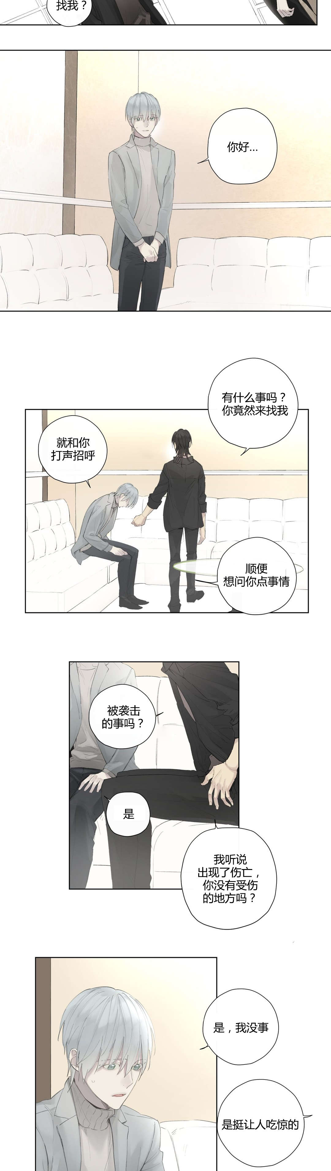 《王室仆役》漫画最新章节第42章疑点重重免费下拉式在线观看章节第【13】张图片