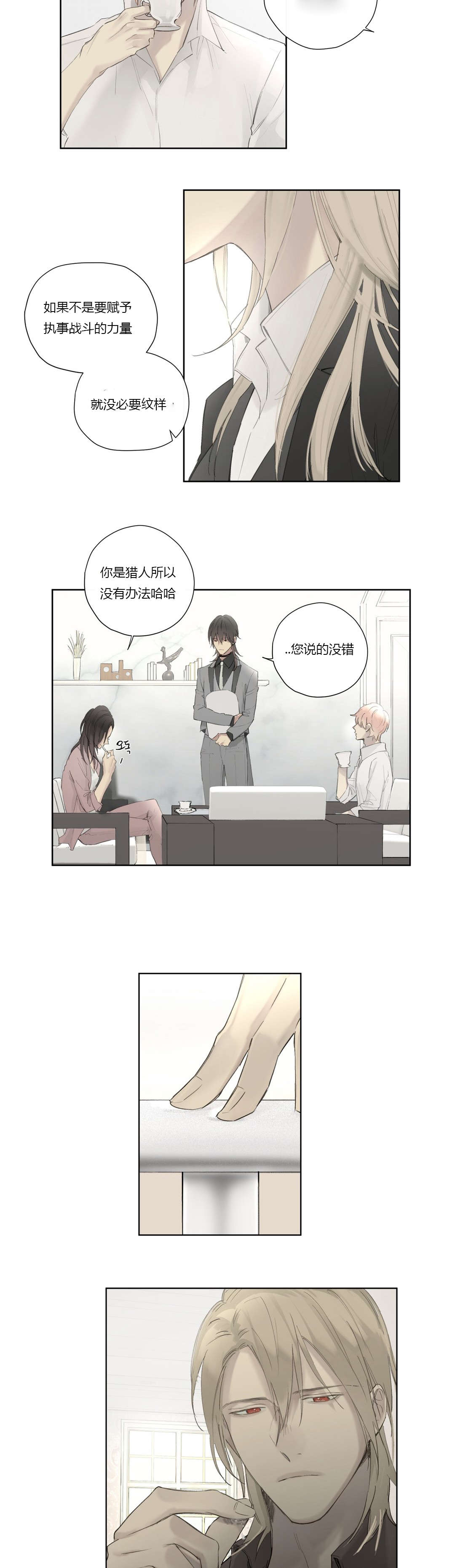 《王室仆役》漫画最新章节第43章查看记忆免费下拉式在线观看章节第【13】张图片