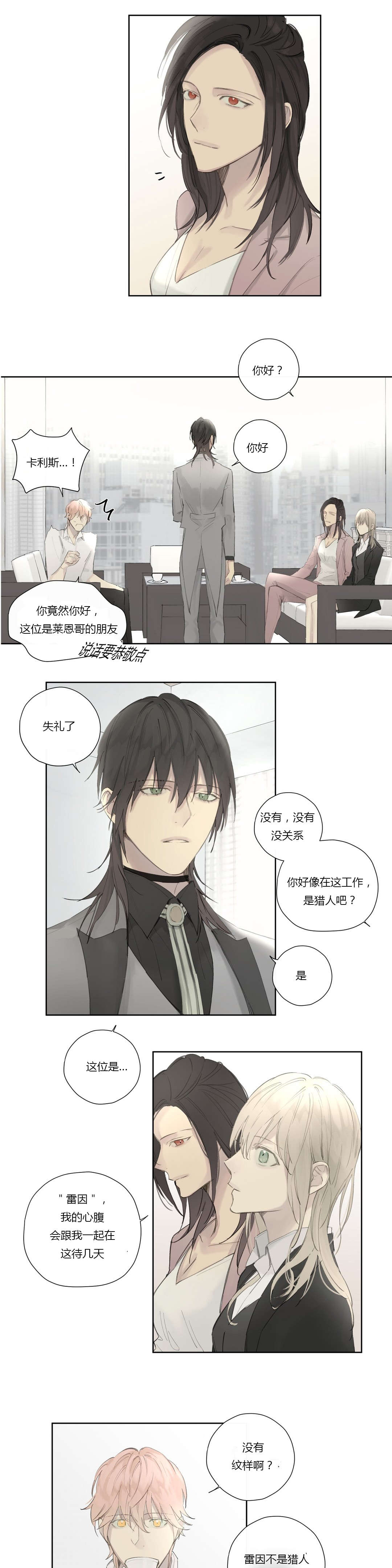 《王室仆役》漫画最新章节第43章查看记忆免费下拉式在线观看章节第【14】张图片