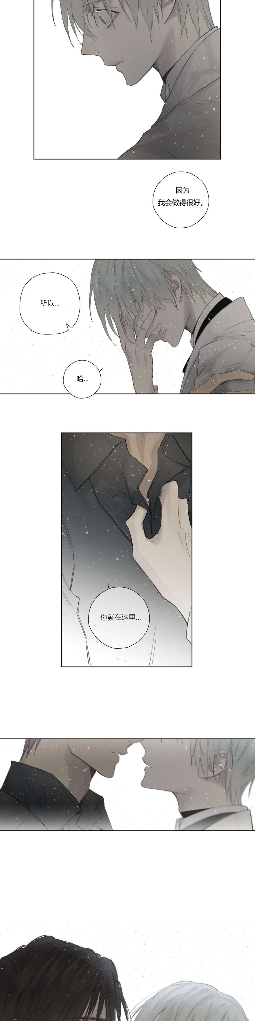 《王室仆役》漫画最新章节第46章告别免费下拉式在线观看章节第【2】张图片