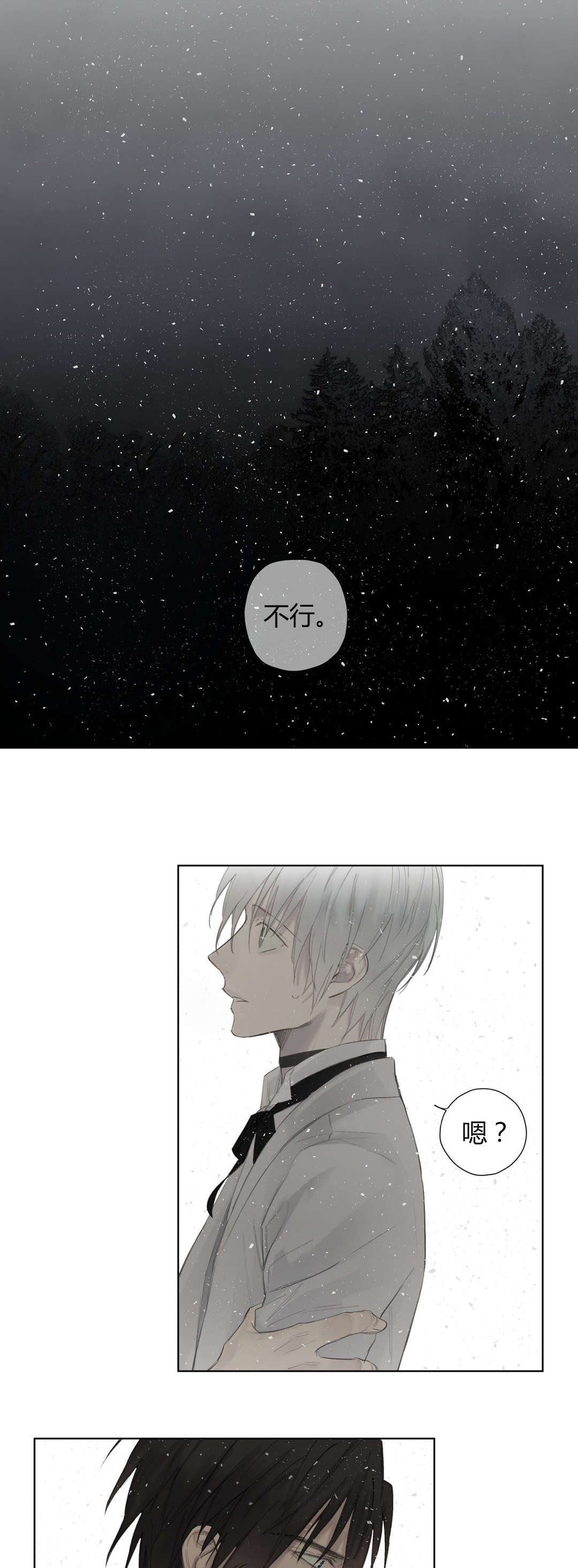 《王室仆役》漫画最新章节第46章告别免费下拉式在线观看章节第【7】张图片