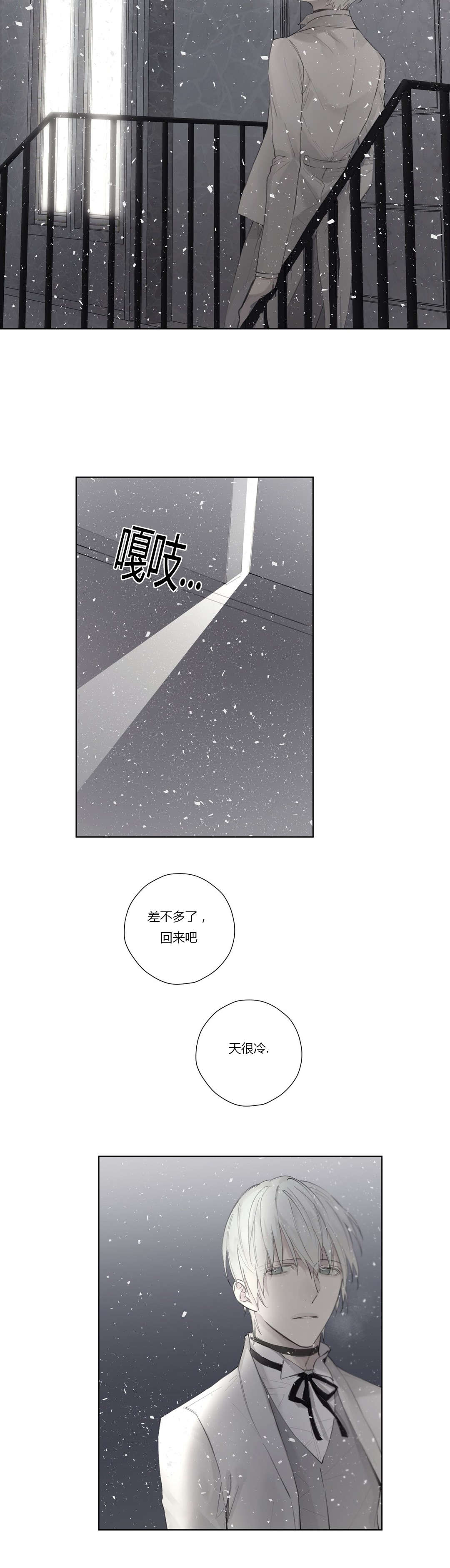 《王室仆役》漫画最新章节第46章告别免费下拉式在线观看章节第【14】张图片